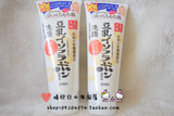 代购日本原装 SANA 豆乳美肌高保湿洗面奶150g卸妆洁面乳孕妇可用