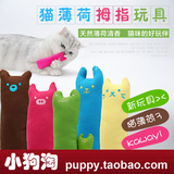 正品日本卡通拇指猫薄荷猫咪抱枕猫草玩具幼猫磨牙宠物小指头玩具