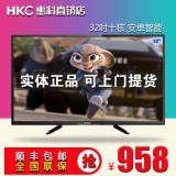 HKC/惠科 H32DB3100T 32 39 42吋安卓智能网络WIFI液晶平板电视机