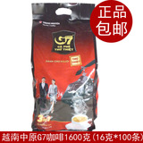 正品包邮 进口速溶正品越南咖啡中原G7咖啡大袋装原味1600g