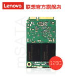 Lenovo/联想 联想128G MSATA 固态硬盘 SSD 工程师上门 包邮