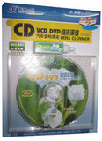 粤海一族CD VCD DVD机 碟机清洗碟+光驱清洁 汽车音响清洁 两用