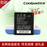 Coolpad/酷派8079电池 8079手机 酷派8079电板 CPLD-114原装电池
