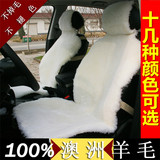 新款纯羊毛羊剪绒短毛汽车坐垫座垫冬季毛垫子车垫特价整张羊皮