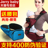 Jerrybaby正品婴儿腰凳/背带腰带单肩宝宝背带抱凳透气四季多功能
