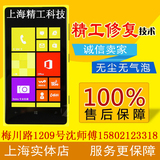 诺基亚Lumia909 920 925 928 1020维修触摸外屏幕更换玻璃镜面