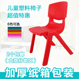 加厚儿童塑料椅子餐椅幼儿园专用椅学习宝宝靠背椅幼儿安全小凳子