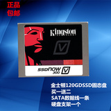 金士顿固态盘提速硬盘  128/120G SSD 固态硬盘120g  笔记本硬盘