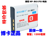 索尼NP-BG1 HX30 HX9 T20 WX10 T100 W220 W55 H90数码照像机电池