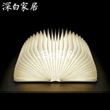 李荣浩推荐 创意礼物表白神器折叠书灯led木质3D立体装饰台灯