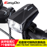 EASYDO 自行车前灯骑行装备固定前灯支架 安全夜骑德国STVZO认证