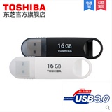东芝u盘 16g 高速USB3.0个性可爱创意迷你车载两用优盘16gu盘upan