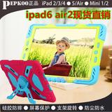 三防苹果iPad mini2/4保护套硅胶air2全包边ipad5/6儿童防摔外壳