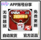 NBA2K14苹果绝版游戏iphone/IPAD通用 IOS APP 账号分享 正版下载