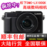 可分期付款 Panasonic/松下 DMC-LX100GK数码相机 行货联保4K画质