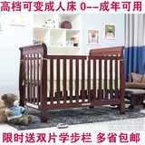 高档环保欧式婴儿床实木出口多功能可变成人床儿童床送学步栏包邮