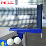 送球 新款PELE专业乒乓球网架套装 含网套装 带网 乒乓球架子