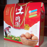 现货批发土鸡蛋包装盒活鸡包装山鸡蛋礼品盒礼盒盒子促销30枚蛋盒