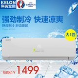 Kelon/科龙 KF-26GW/LB-N3(1M03) 大1匹单冷壁挂式空调挂机