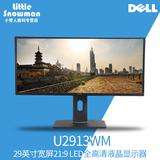 Dell/戴尔U2913WM 29英寸宽屏21:9 LED全高清显示器正品