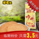 米老头 时尚法式薄饼牛奶味150g 休闲零食夹心饼干糕点 临期特价