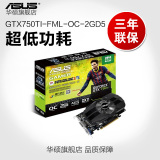 新品 Asus/华硕 GTX750TI-FML-OC-2GD5 独立750TI 2GB游戏显卡