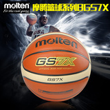 【正品】摩腾BGS7X系列篮球标准7号球高级pu优质内胆耐磨防滑通用