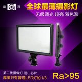 南冠CN-Luxpad22专业led摄影摄像灯 可调色温补光灯平板灯 新闻灯