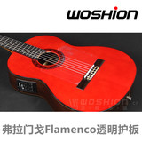 WOSHION沃森古典民谣木吉他 弗拉门戈吉他护板 Flamenco透明护板