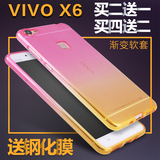 vivox6手机壳硅胶软男女款vivo步步高X6手机套保护套超薄防摔全包