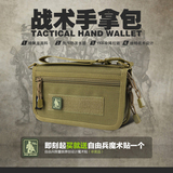 自由兵户外 战术手包 多功能夹包手拿包 手抓钱包卡包配件手机包