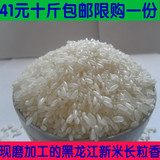 五常稻花香2号有机寒地长粒香东北黑龙江新米大米不抛光自产粳米