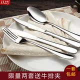 牛排刀叉勺三件套西餐餐具两件套欧式叉子勺子加厚不锈钢刀叉套装