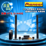 Pioneer/先锋家庭影院HTS-SLH400 HVT 木质5.1音箱音响 独立功放
