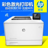 新品上市HP惠普M452dw彩色激光打印机 A4自动双面 无线网络办公