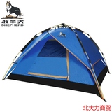 牧羊犬户外3-4人全自动帐篷一帐三用防风防雨速开露营野营帐篷