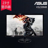 Asus/华硕 VS239NR IPS屏 显示器 台式电脑液晶显示屏 23寸显示器