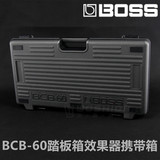 沃森乐器授权BOSS BCB-60/BCB60单块效果器箱电吉他单块盒踏板箱