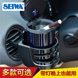 SEIWA挂式带LED灯车载烟灰缸 汽车出风口创意 带盖悬挂阻燃烟灰筒