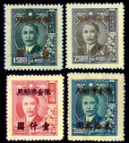 中国邮票 常台10 孙中山像上海大东二版三版限省贴用改值邮票4全