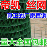 帝凯荷兰网护栏网果园圈地围栏网养殖养鸡铁丝网围栏防护网隔离网