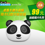 PANDA/熊猫 DS-180 迷你组合音响 可插U盘 低音炮电脑户外小音箱