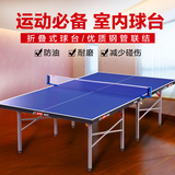 DHS红双喜ppq乒乓球桌台家用可折叠式移动T3726标准比赛室内正品