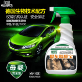 汽车除甲醛除异味喷剂新车除味剂除臭味车用空气净化剂甲醛清除剂