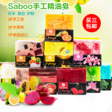 【买3包邮】泰国saboo洗脸洁面精油皂纯天然花香味水果味手工香皂