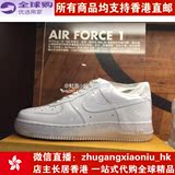 香港直邮耐克Nike Air Force 1白色黑色空军一号男鞋女鞋低帮板鞋