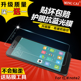 名彩红米note2钢化玻璃膜小米增强版5.5寸手机高清贴膜防指纹蓝光