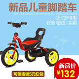 新款儿童三轮车脚踏车彩色充气轮2-7岁宝宝学步车自行车简易正品