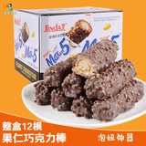 锦大maX5 巧克力棒12根 零食特产夹心花生果仁巧克力（代可可脂）