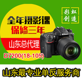 Nikon/尼康 D7200 套机 D7200单反相机 18-105镜头 尼康单反行货